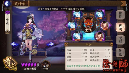 阴阳师平民斗技阵容推荐
