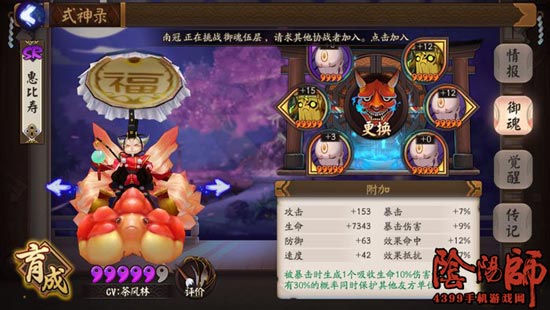 阴阳师平民斗技阵容推荐