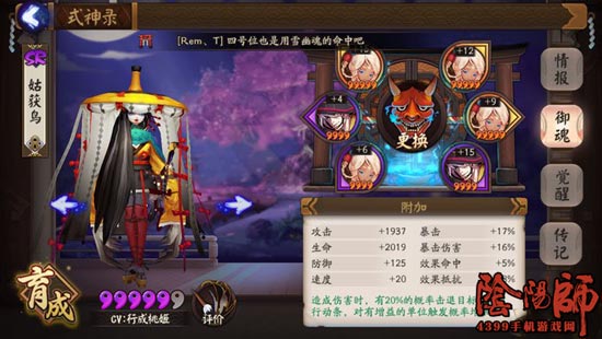 阴阳师平民斗技阵容推荐