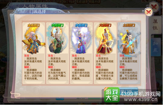道王手游怎么切换门派