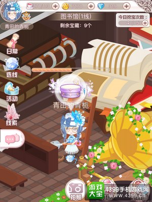 花语学园11月18挖宝攻略