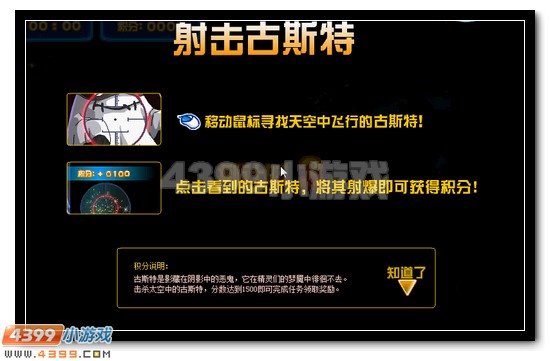 赛尔号全民追捕魔兽大作战
