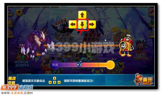 赛尔号全民追捕魔兽大作战