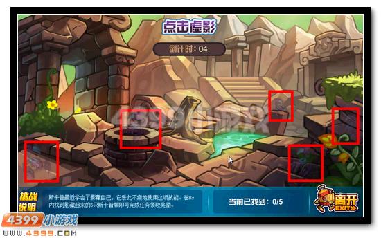 赛尔号全民追捕魔兽大作战