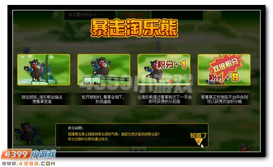 赛尔号全民追捕魔兽大作战