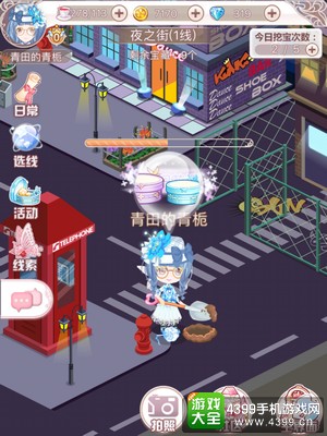 花语学园11.18日挖宝