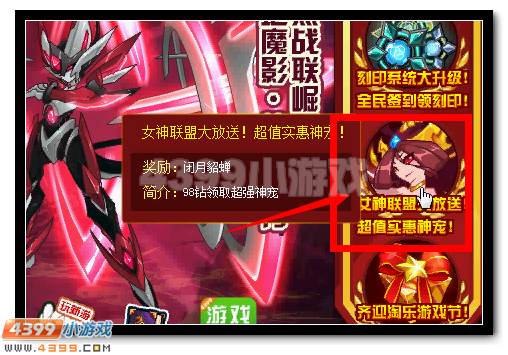 赛尔号女神联盟98钻带回家