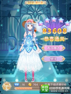花语学园困难关卡3-5攻略