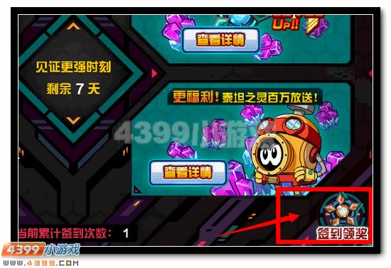 赛尔号全民签到领刻印
