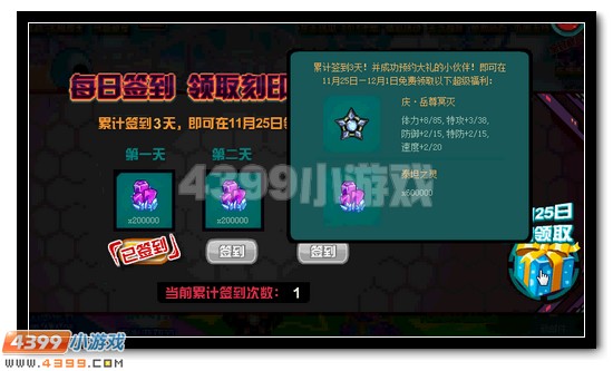 赛尔号全民签到领刻印