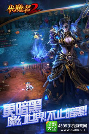《伏魔者2》千人对战诠释另类暗黑