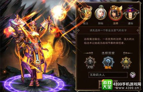 《伏魔者2》千人对战诠释另类暗黑