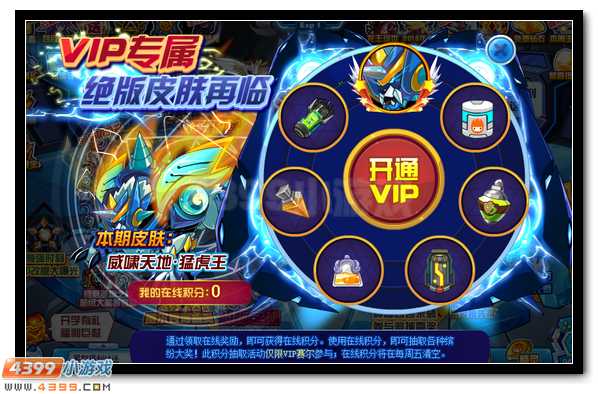 赛尔号灵兽之尊登录送