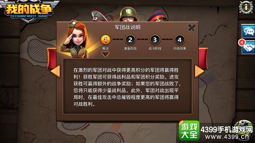 我的战争
