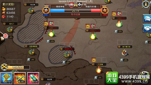 我的战争