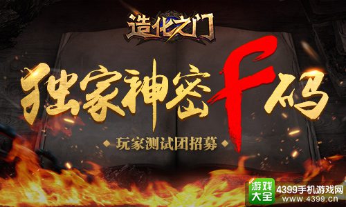 造化之门
