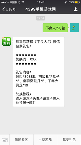 精品手游微信