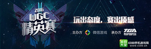 CF手游微信比赛