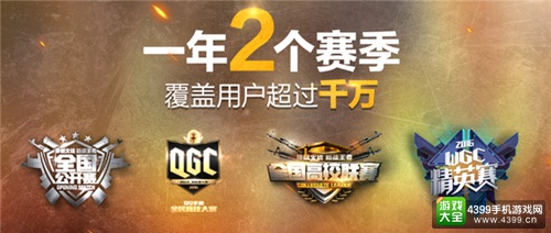 CF手游WGC比赛