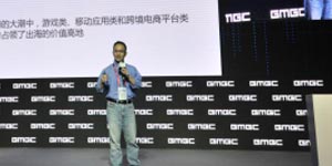 GMGC成都|亿动广告传媒首席产品官黄凯文 ：赢得全球付款玩家，最大化ROI