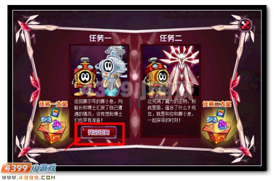 赛尔号暗君圣物的秘密
