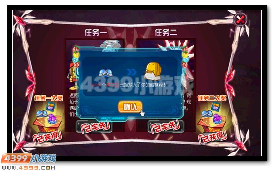 赛尔号暗君圣物的秘密
