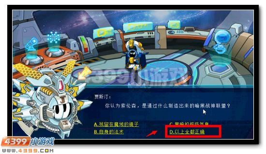 赛尔号暗君圣物的秘密