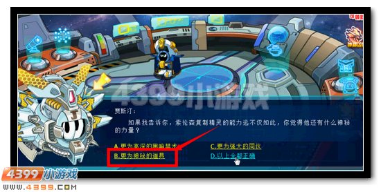 赛尔号暗君圣物的秘密