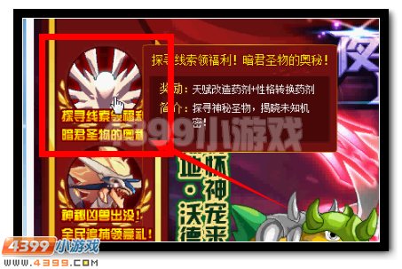 赛尔号暗君圣物的秘密