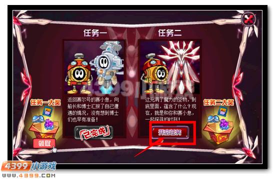 赛尔号暗君圣物的秘密