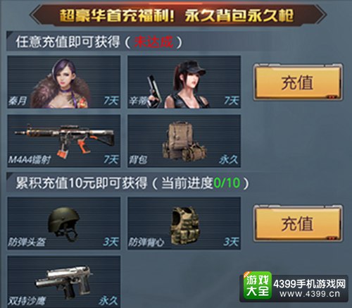 生死狙击手游终极测试活动