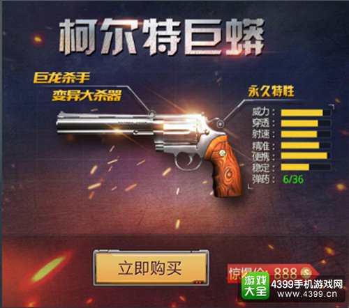 生死狙击手游终极测试活动