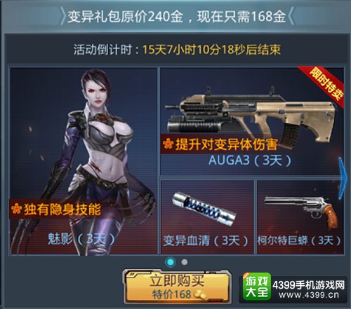 生死狙击手游终极测试活动