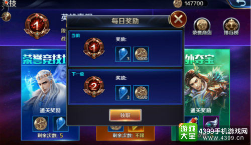 《幻城》开启竞技全新玩法