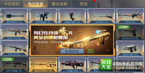 生死狙击手游终极测试活动