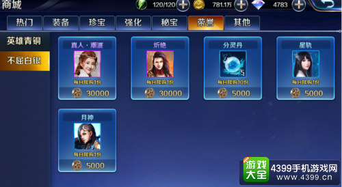 《幻城》开启竞技全新玩法