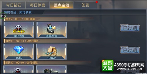 生死狙击手游终极测试活动