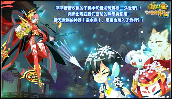 奥拉星雪无家族大猜测