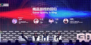 GMGC成都|巅峰对话：精品游戏的回归