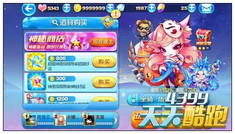 天天酷跑机甲03三套高分搭配推荐