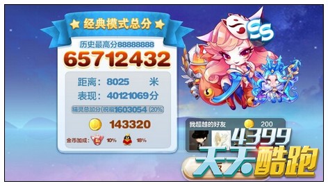 天天酷跑机甲03三套高分搭配推荐