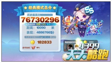 天天酷跑机甲03三套高分搭配推荐