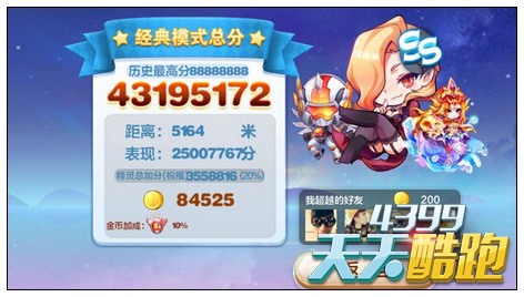 天天酷跑机甲03三套高分搭配推荐
