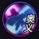 影之刃2沐小葵厉害吗