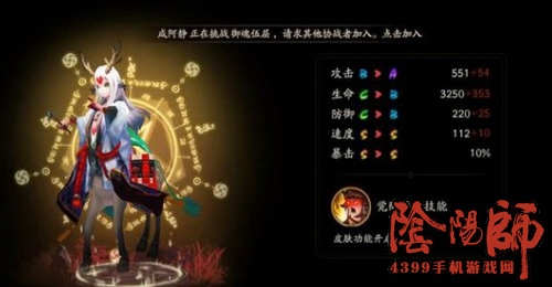 阴阳师小鹿男