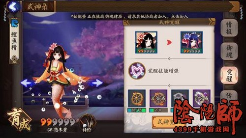 阴阳师鲤鱼精觉醒材料