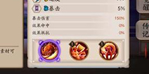 阴阳师式神技能怎么升级？ 式神技能反喂小技巧