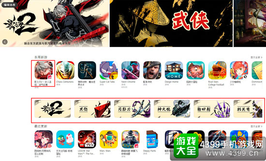 AppStore推荐