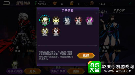 动作改动