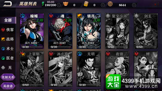 角色界面